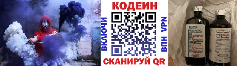Codein Purple Drank  Уяр 