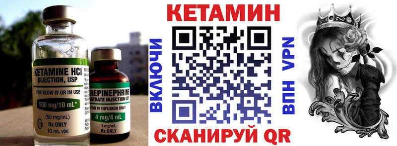 КЕТАМИН ketamine  Уяр 