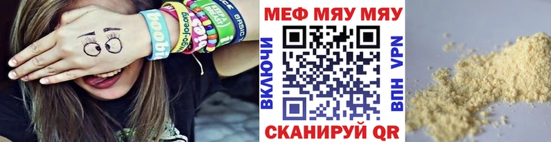 закладки  Уяр  Меф мяу мяу 