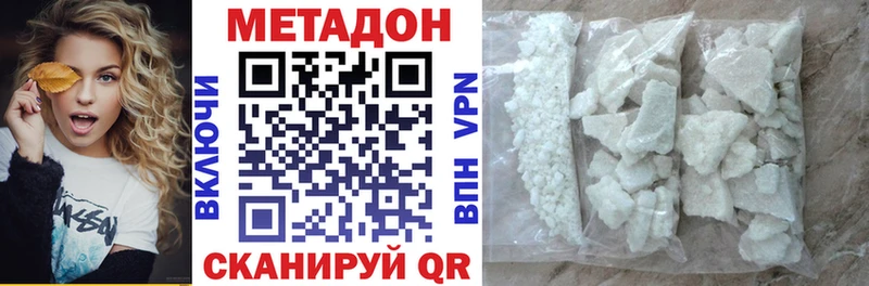 как найти закладки Уяр МЕТАДОН methadone